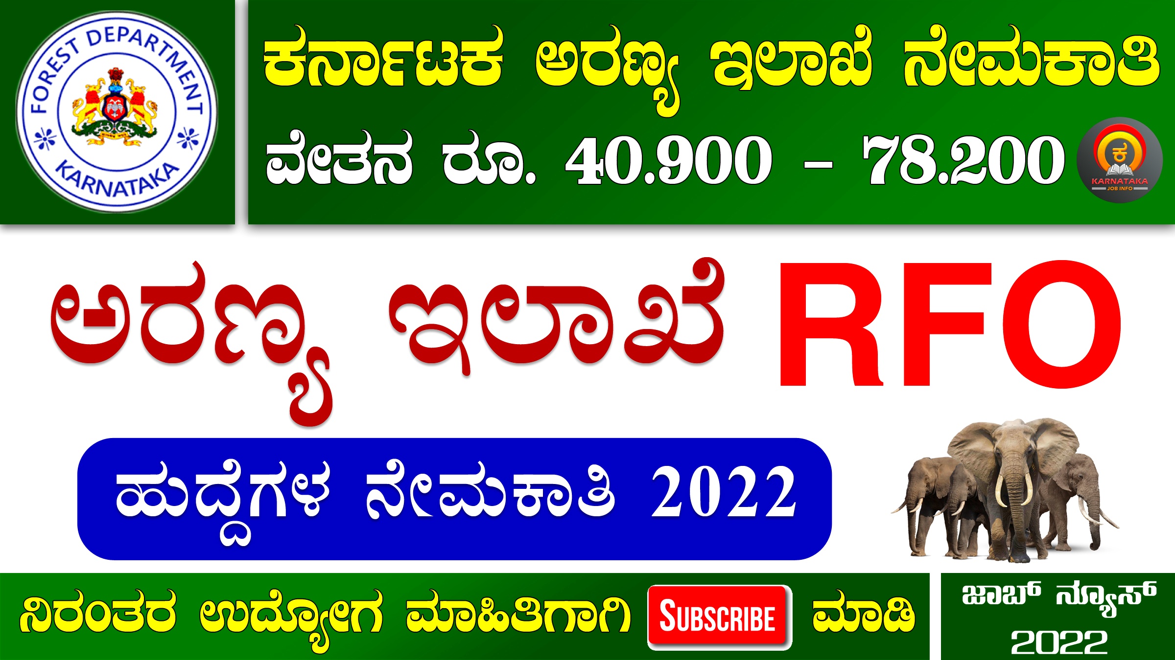 Karnataka Forest Department