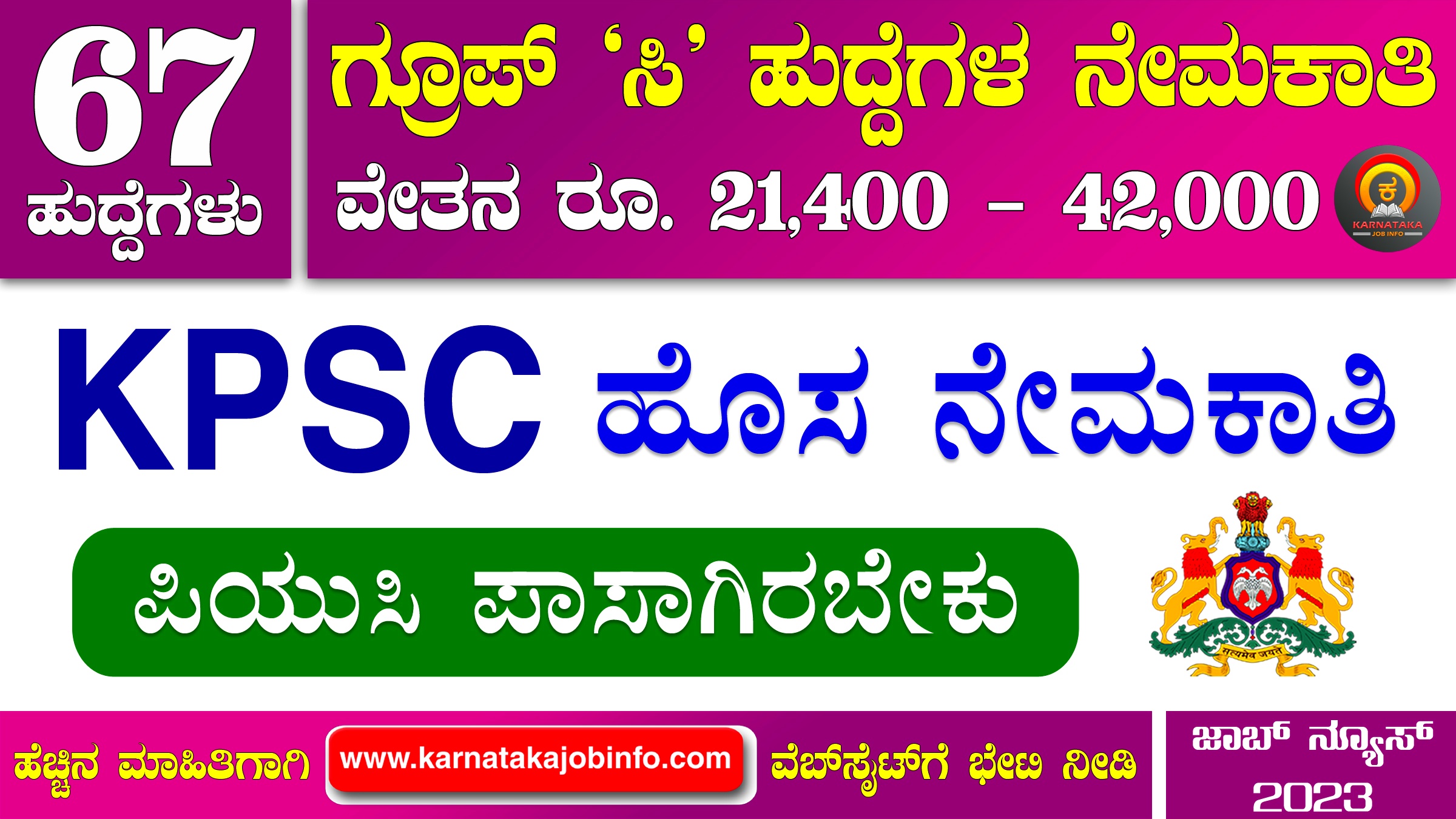 Kpsc Junior Accounts Assistant Syllabus Pdf