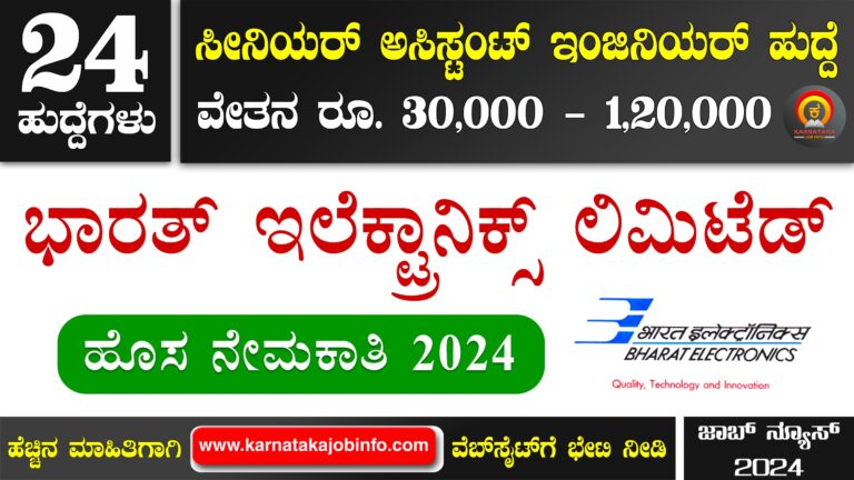 BEL Senior Assistant Engineer Recruitment 2024