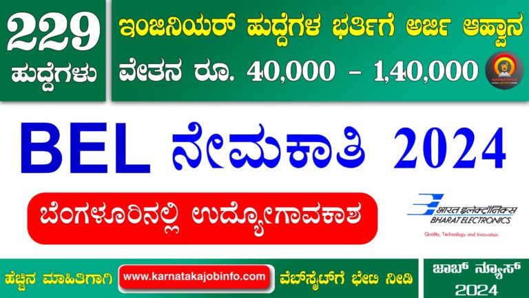 BEL Engineer Recruitment 2024