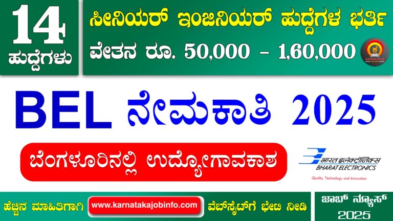 BEL Senior Engineer Recruitment 2025