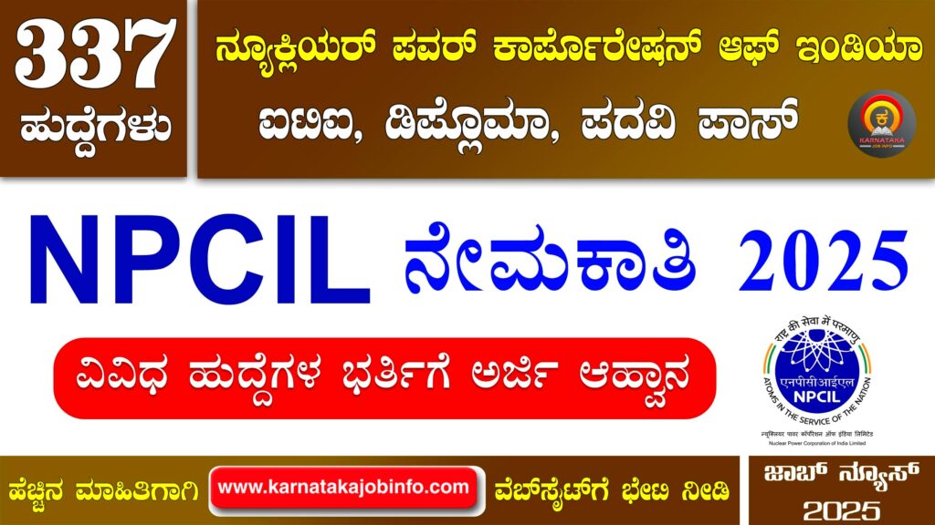 ನ್ಯೂಕ್ಲಿಯರ್ ಪವರ್ ಕಾರ್ಪೊರೇಷನ್ ಆಫ್ ಇಂಡಿಯಾ ಲಿಮಿಟೆಡ್ ನೇಮಕಾತಿ 2025 – NPCIL Recruitment 2025 NPCIL Recruitment 2025