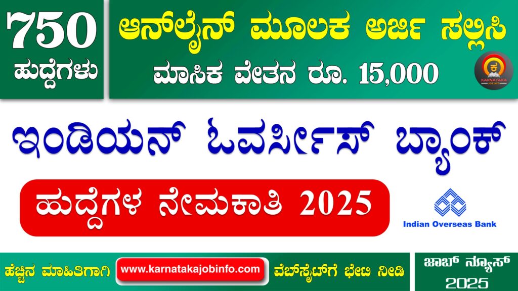 IOB Apprentice Recruitment 2025