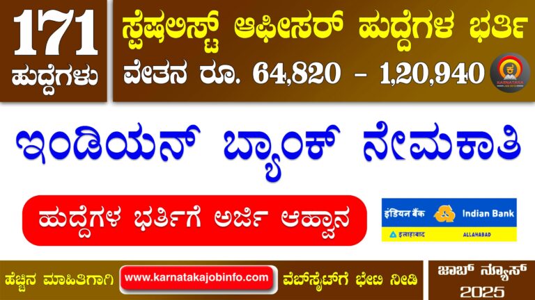 Indian Bank SO Recruitment 2025