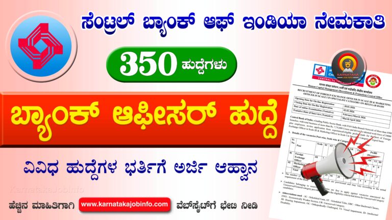 Central Bank of India Recruitment 2026