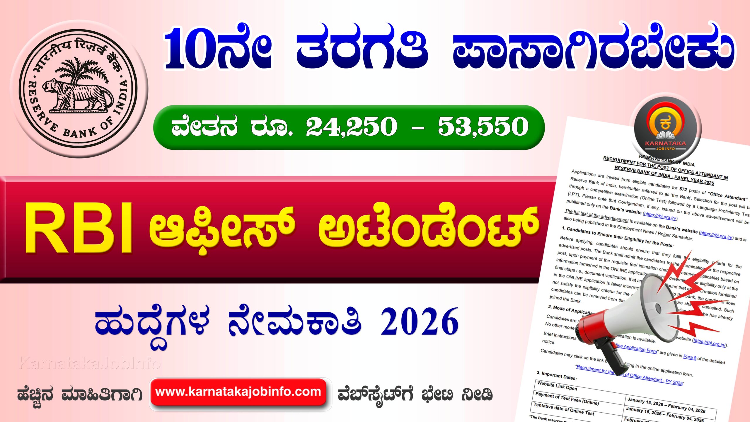 RBI Office Attendant Recruitment 2026