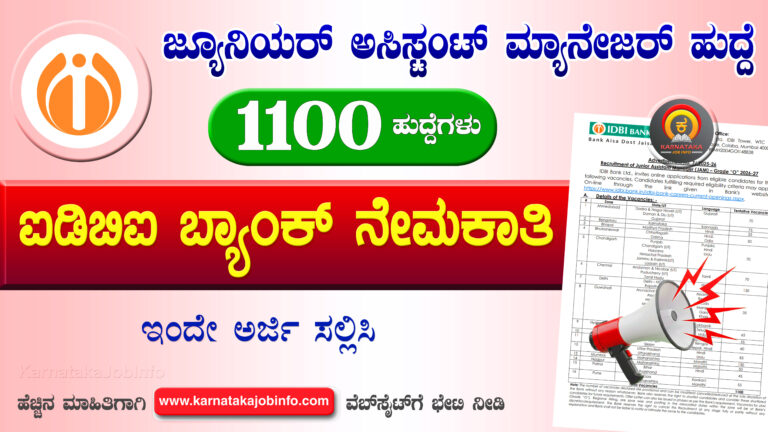 IDBI Bank JAM Recruitment 2026