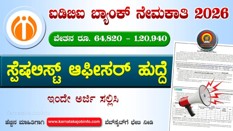 IDBI Bank Specialist Officers Recruitment 2026