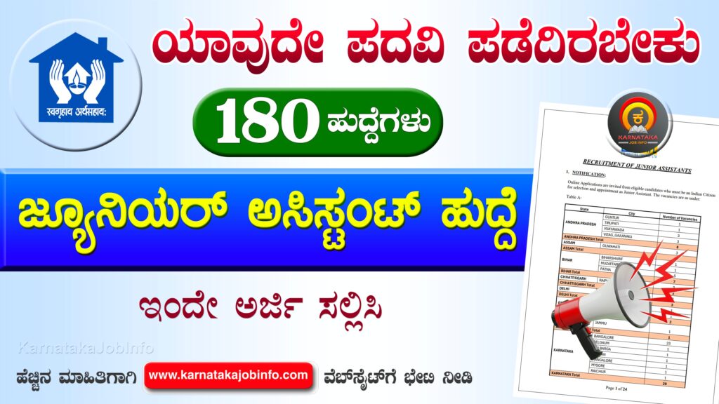 LIC HFL Junior Assistant Recruitment 2026