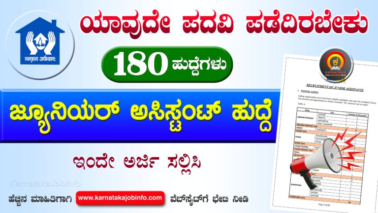 LIC HFL Junior Assistant Recruitment 2026