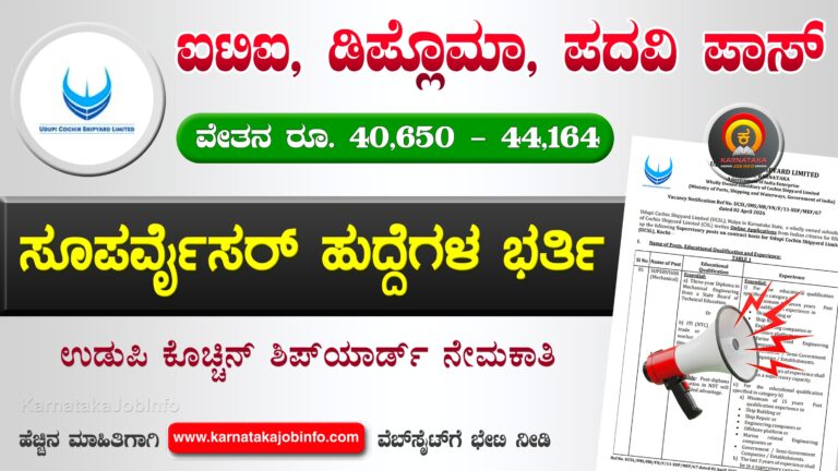 UCSL Supervisor Recruitment 2026