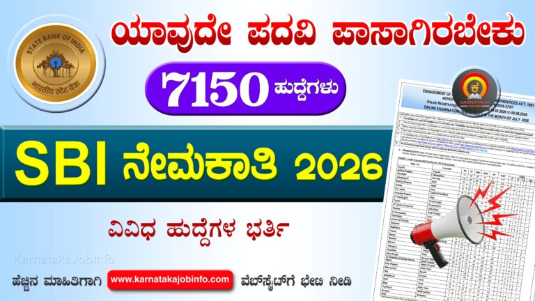 SBI Apprentice Recruitment 2026