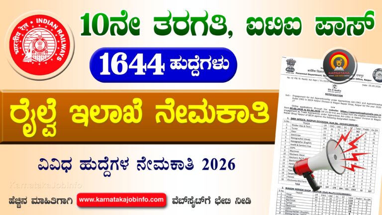 SECR Apprentice Recruitment 2026