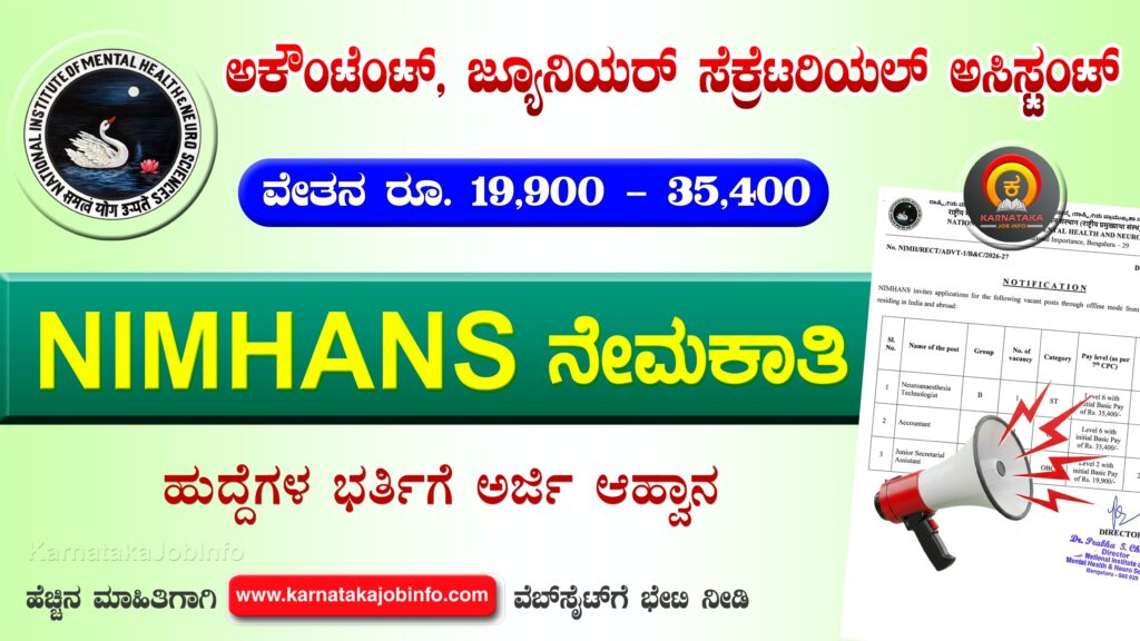NIMHANS Recruitment 2026