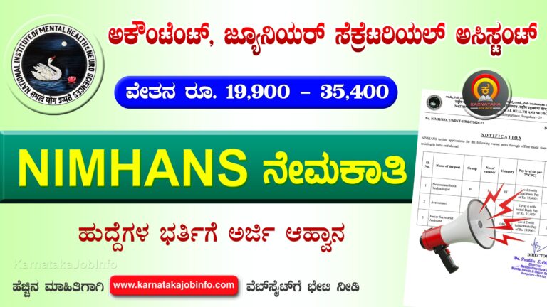 NIMHANS Recruitment 2026