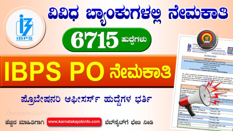 IBPS PO Recruitment 2026