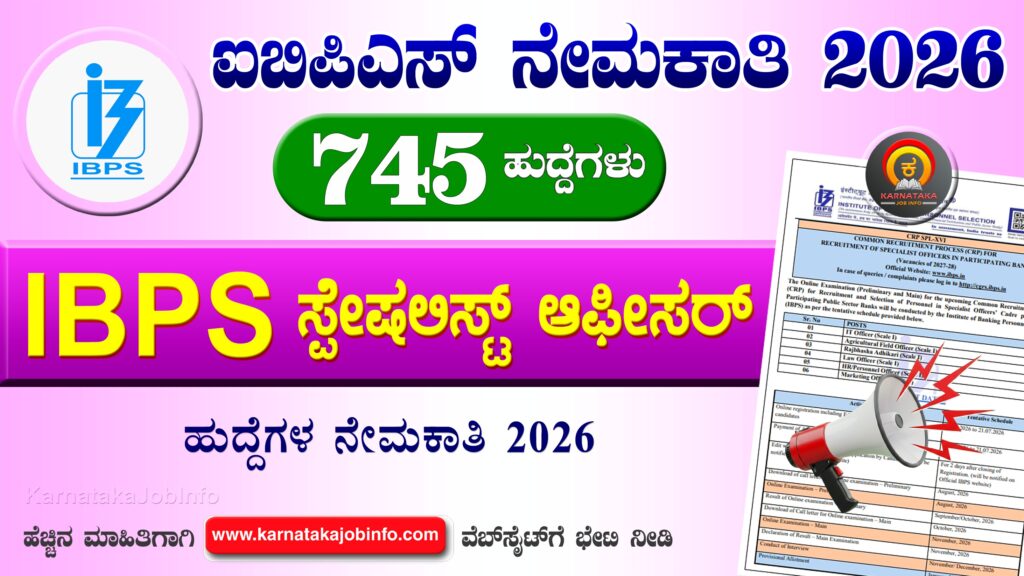 IBPS SO Recruitment 2026