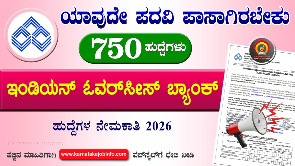 IOB Apprentice Recruitment 2026