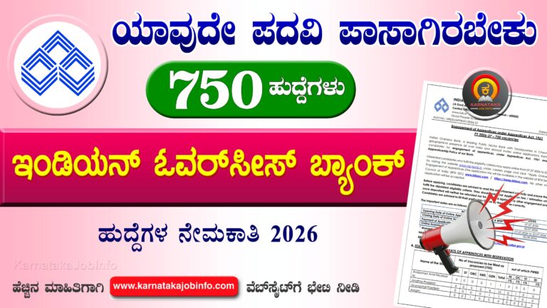 IOB Apprentice Recruitment 2026
