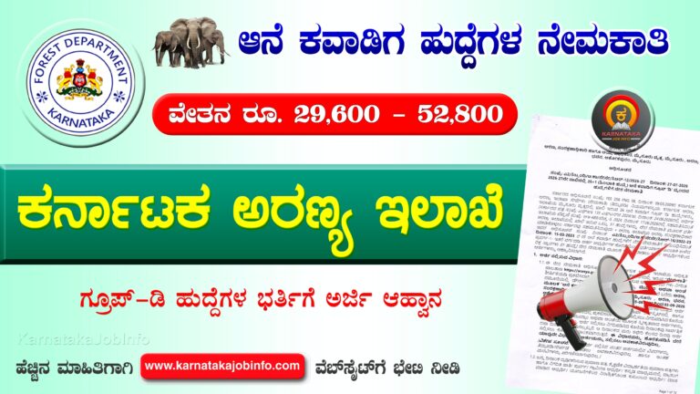 KFD Recruitment 2026