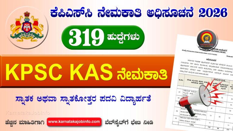 KPSC KAS Recruitment 2026