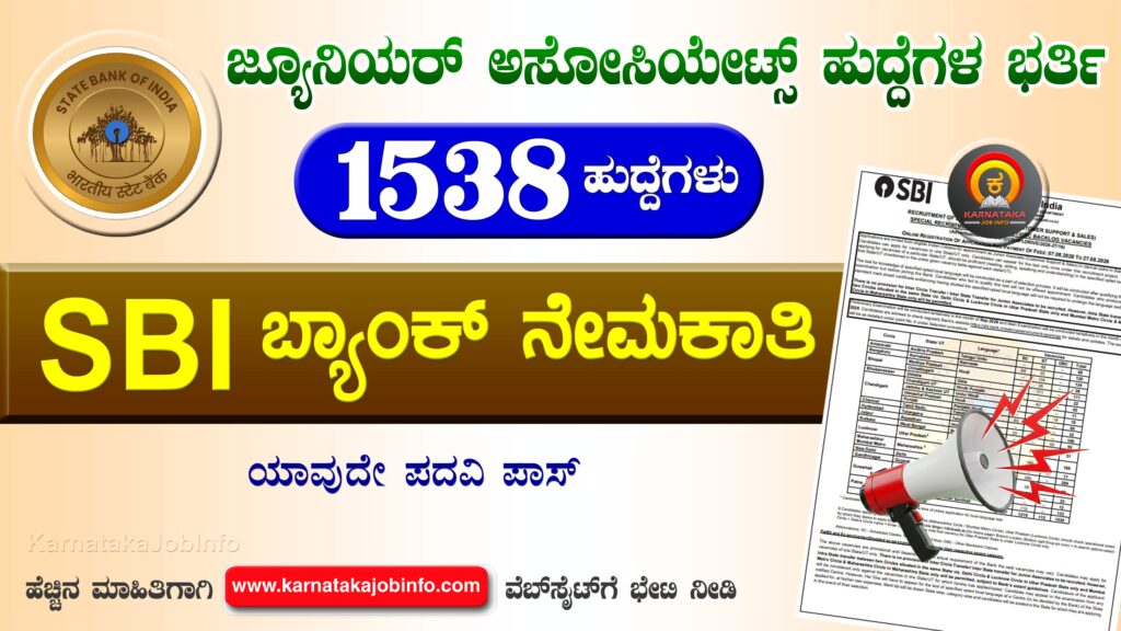SBI Junior Associates Recruitment 2026