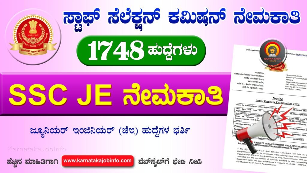 SSC Junior Engineer Recruitment 2026
