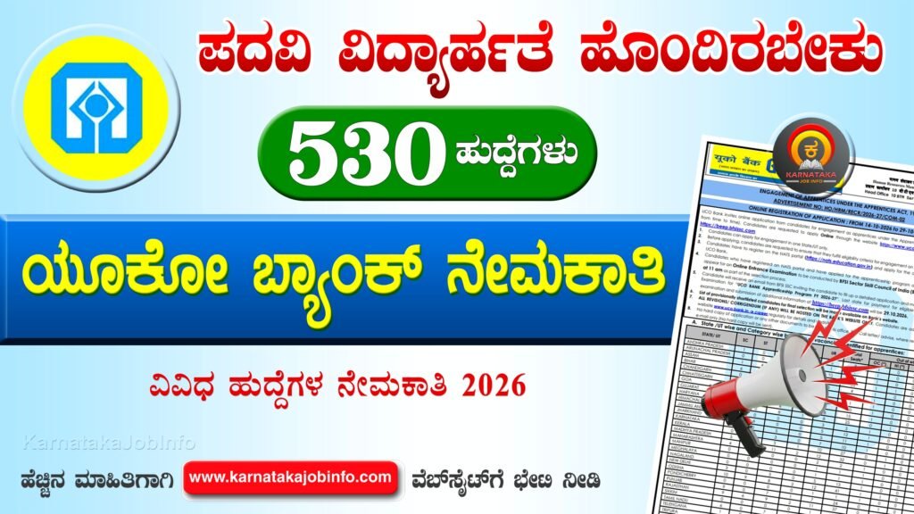 UCO Bank Apprentice Recruitment 2026
