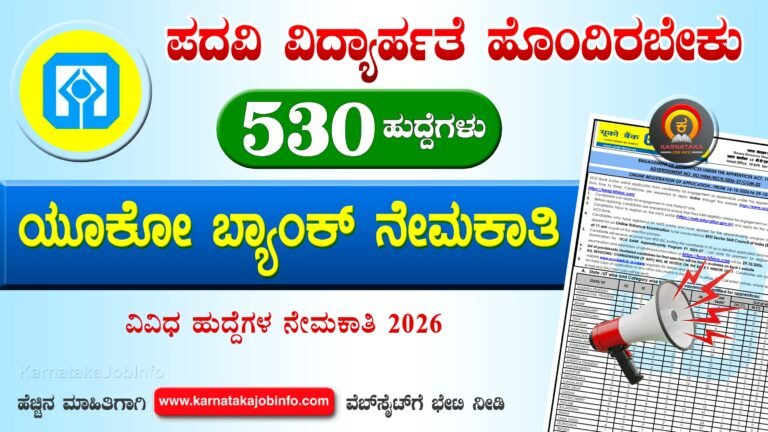UCO Bank Apprentice Recruitment 2026